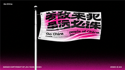 2020动态渐变字体年度总结（图ZMjM2ODU1NTQ4） - 字体/字形 - 站酷设计师一只羊设计公司原创素材 - 站酷ZCOOL
