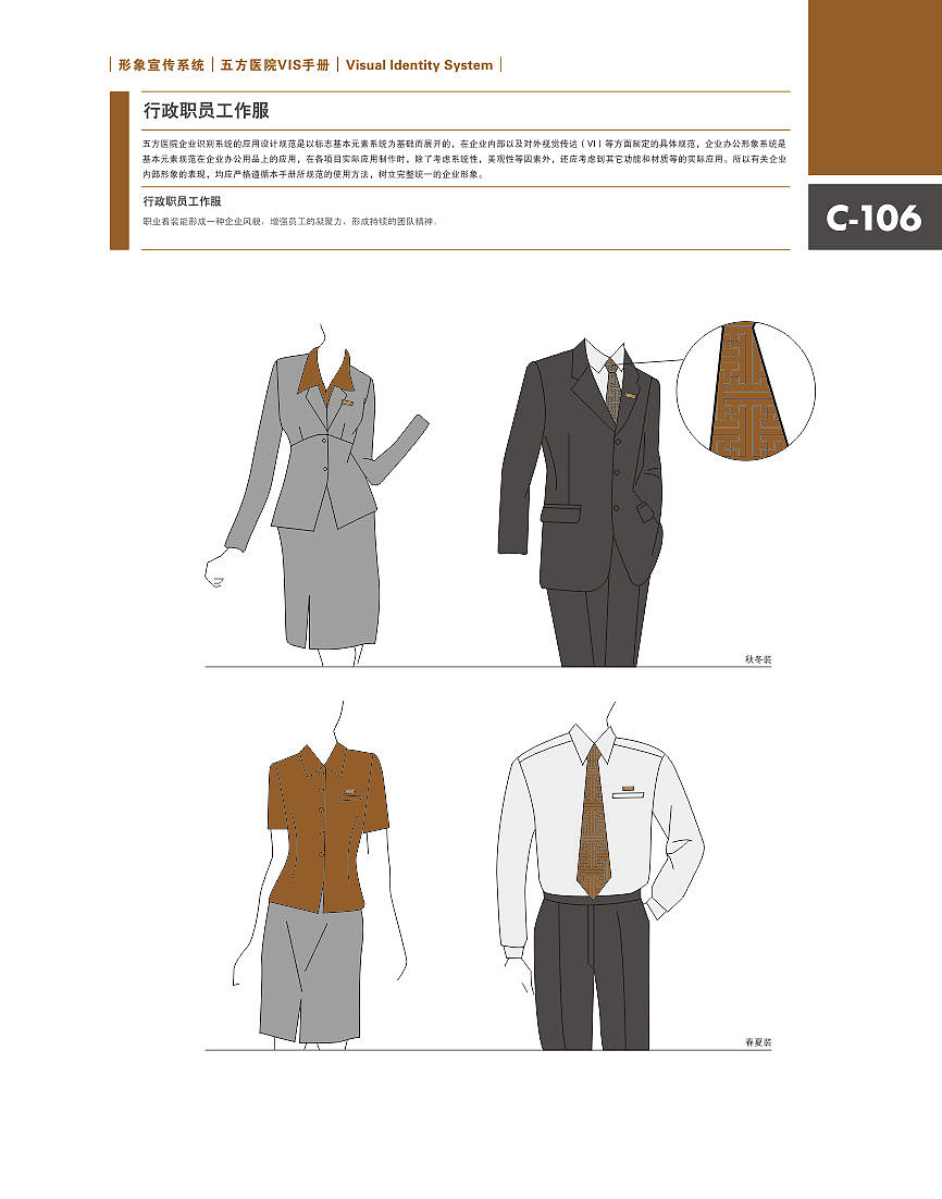 医院VI手册（图ZMjI3OTU4NDA=） - 品牌 - 站酷设计师沙漠之狐9152原创素材 - 站酷ZCOOL
