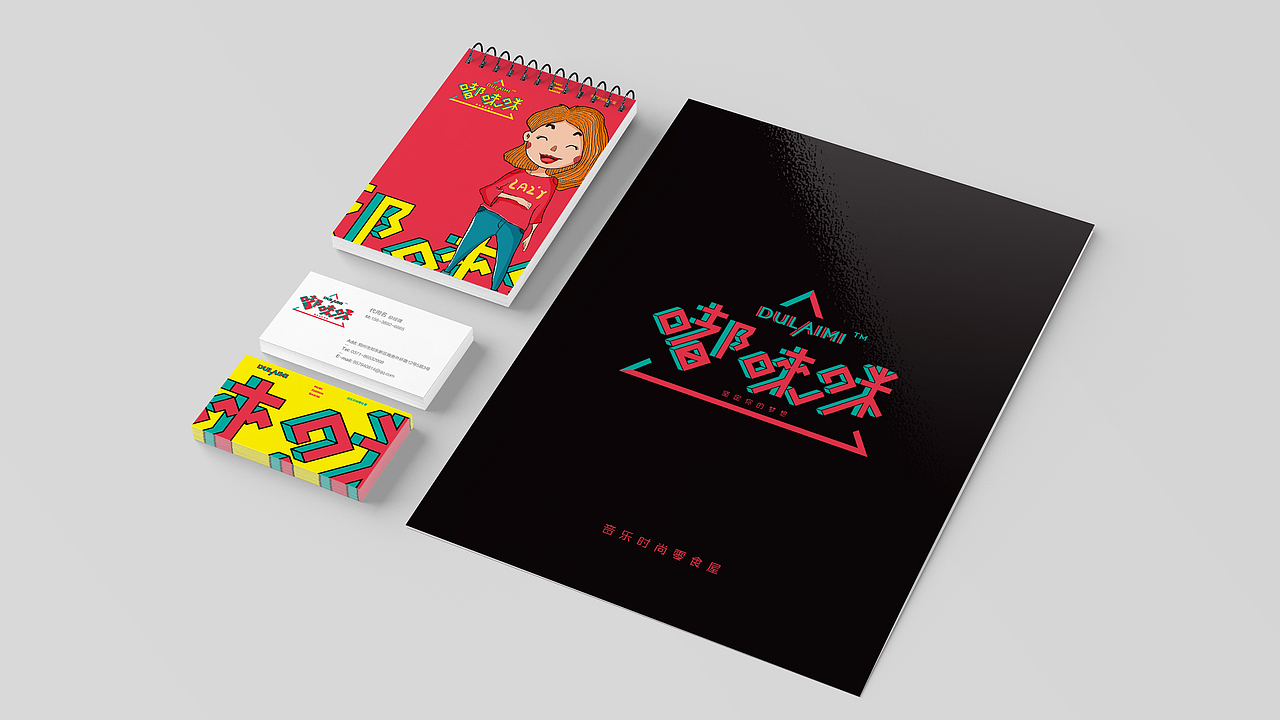 东意堂出品：嘟唻咪零食连锁（图ZODczNTU0MzI=） - 品牌 - 站酷设计师东意堂原创素材 - 站酷ZCOOL