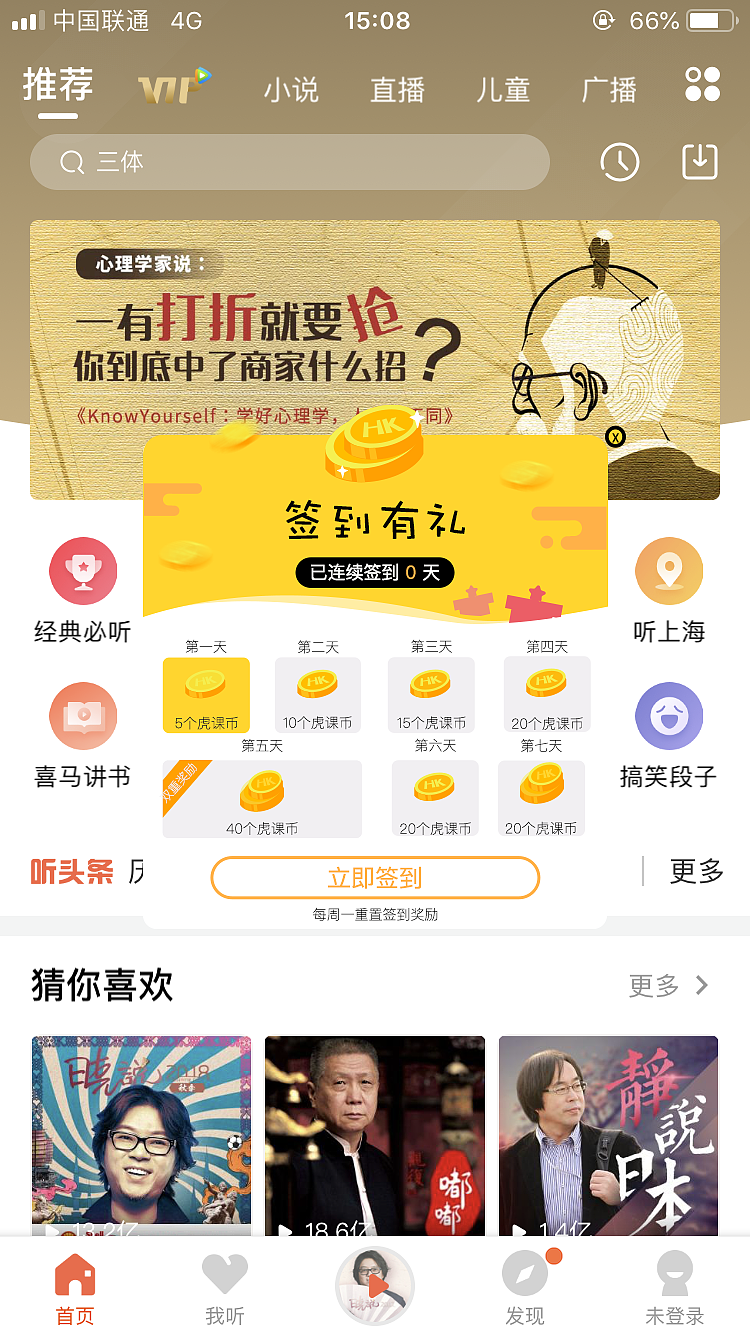 天天签到，颜值高高（图ZMTM1MDM4NjQ0） - 其他UI - 站酷设计师Andy_Chan6原创素材 - 站酷ZCOOL