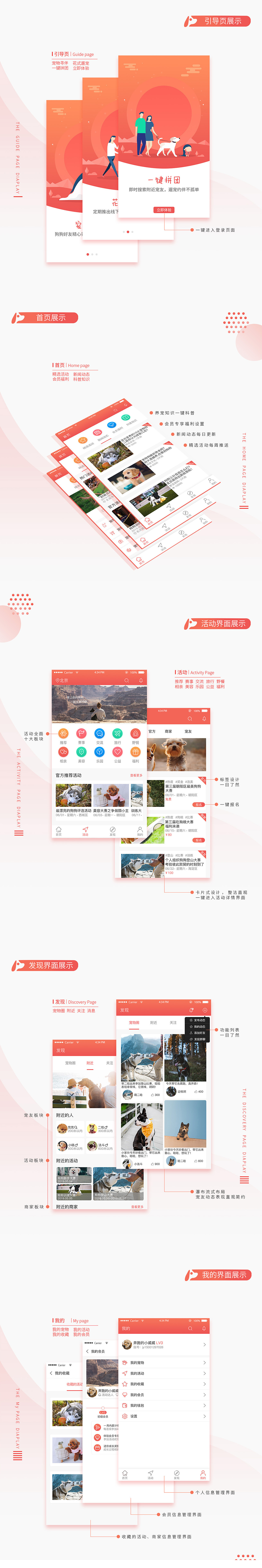 宠meApp（图ZMTY5MTMyNTEy） - APP界面 - 站酷设计师上蹿下跳的小瓶盖原创素材 - 站酷ZCOOL