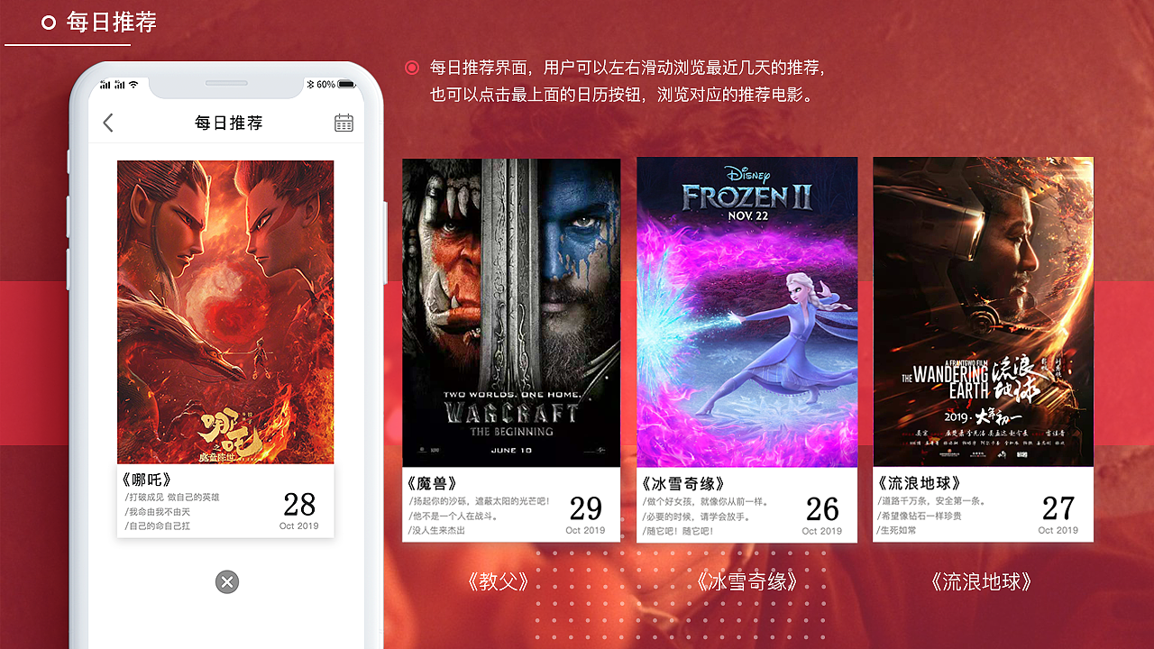 2019 UI+平面作品集（图ZMTg2Mjc1NTcy） - 海报 - 站酷设计师我麋鹿啦JF原创素材 - 站酷ZCOOL