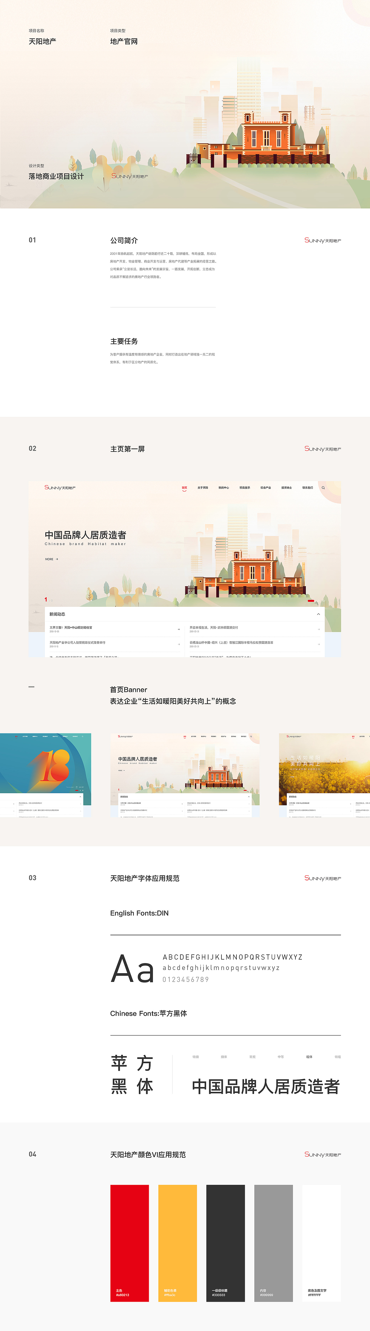 【合集】Brand website design（图ZMjA4Mjk1ODY0） - 企业官网 - 站酷设计师小牛品牌数字设计原创素材 - 站酷ZCOOL