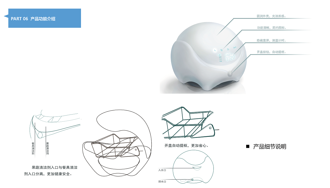 LIGHT 轻生活洗碗机