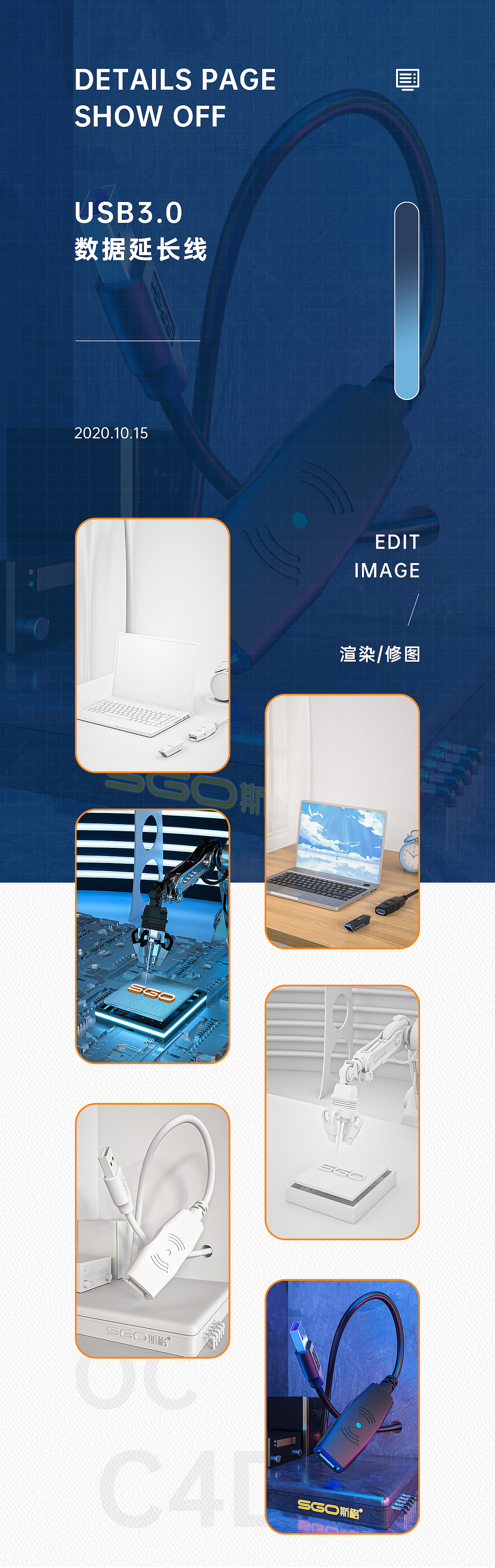 USB数据延长线详情页（图ZMjMxMzY2MjA4） - 电商 - 站酷设计师九思1原创素材 - 站酷ZCOOL