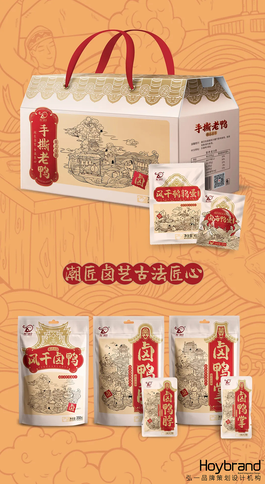 弘一案例 | 西门虎仔:潮匠古方卤艺,续写美味传奇