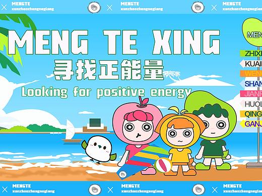 寻找正能量（个人主页-ZNTY3MjY5ODg=） - 其他UI - 站酷设计师七七不会设计原创素材 - 站酷ZCOOL