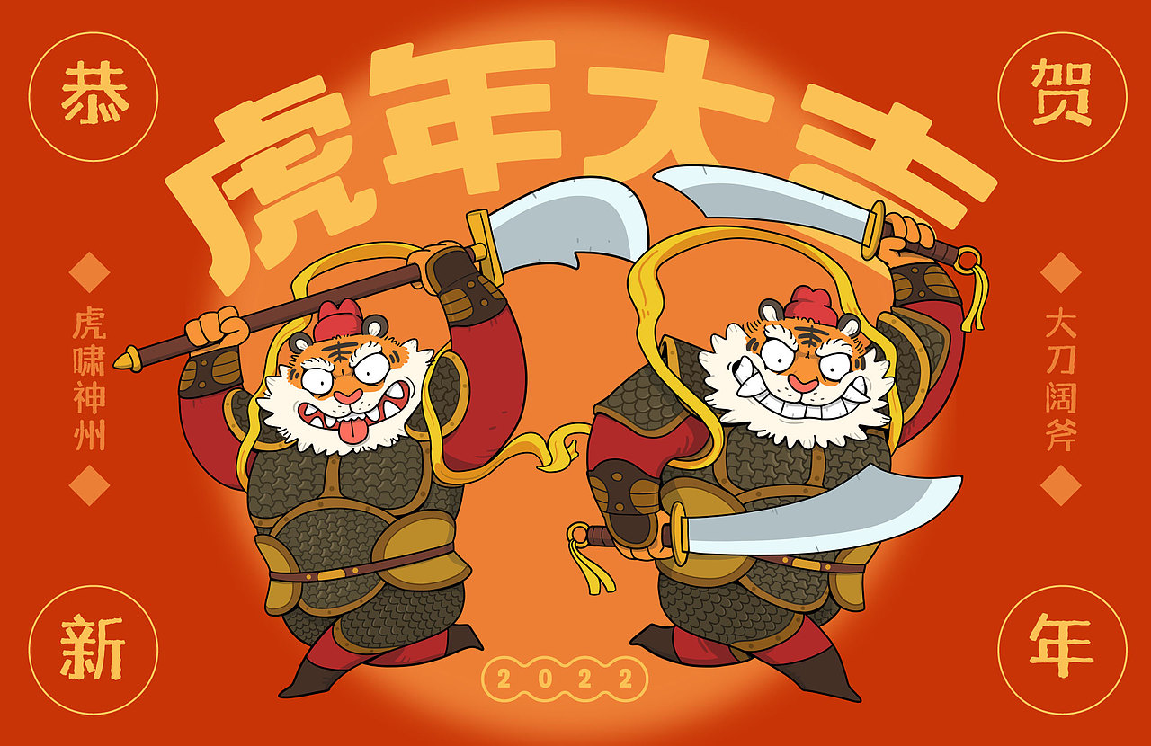 2022虎豹双全！（图ZMjg2NzU5OTg4） - 儿童插画 - 站酷设计师胡日海原创素材 - 站酷ZCOOL