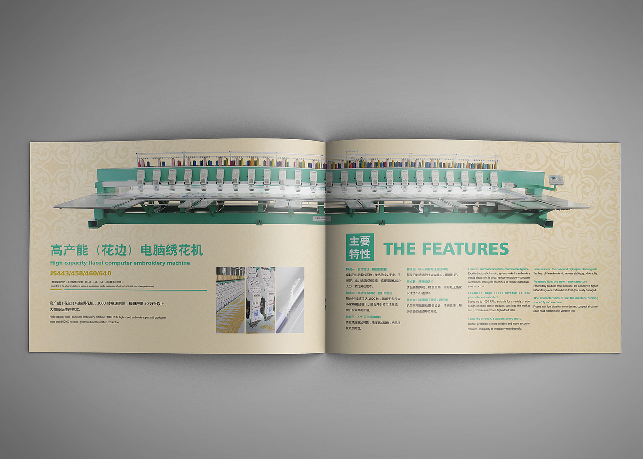 电脑绣花机画册（图ZNzQxMjExNTI=） - 书籍/画册 - 站酷设计师楛月原创素材 - 站酷ZCOOL