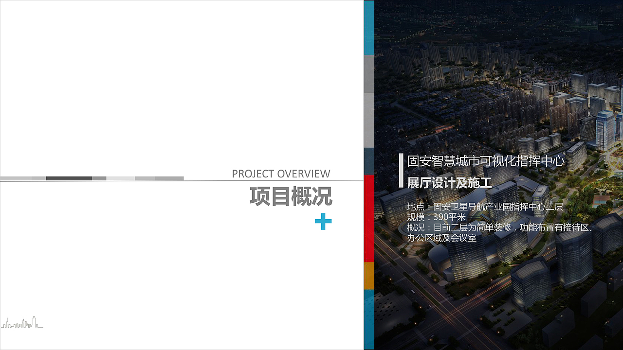 固安智慧城市可视化指挥中心展厅（图ZMTk5ODM2NDA4） - 展陈设计 - 站酷设计师Saitamar原创素材 - 站酷ZCOOL