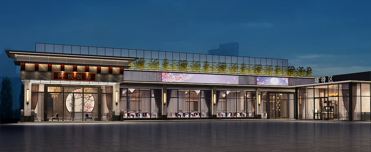 成都新都阿根饭店