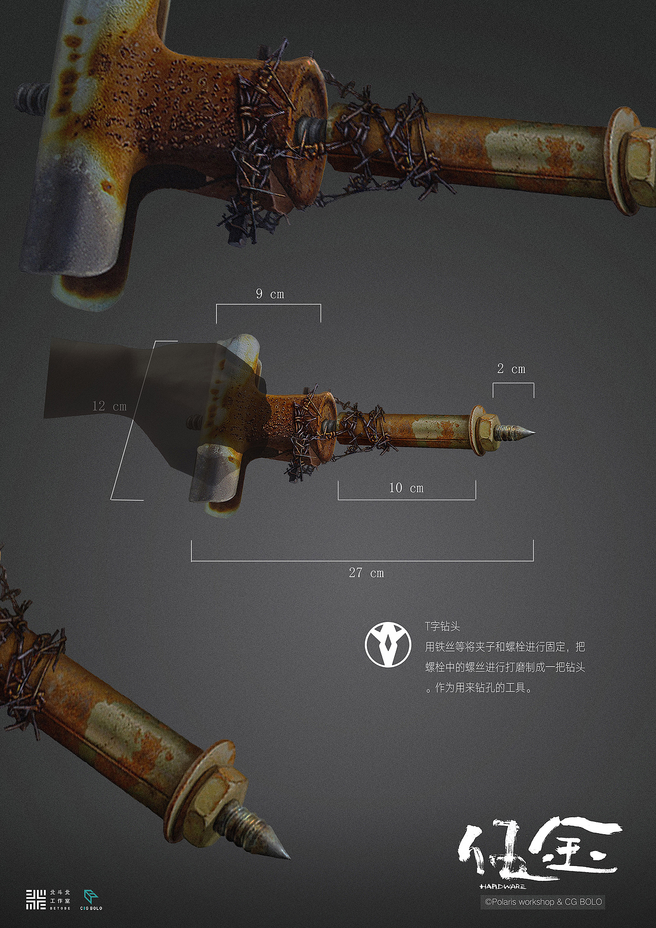 虚拟项目《伍金》part.1-北斗北学馆·学员作品（图ZMjU4MTgzMDc2） - 概念设定 - 站酷设计师北斗北学馆原创素材 - 站酷ZCOOL