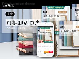 電商套裝-原創(chuàng)練習(xí)