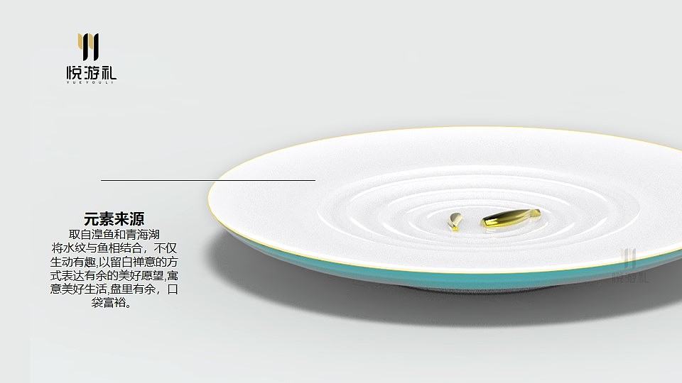 青海 刚察文旅·文创产品设计(三)餐碟 景区/城市文创