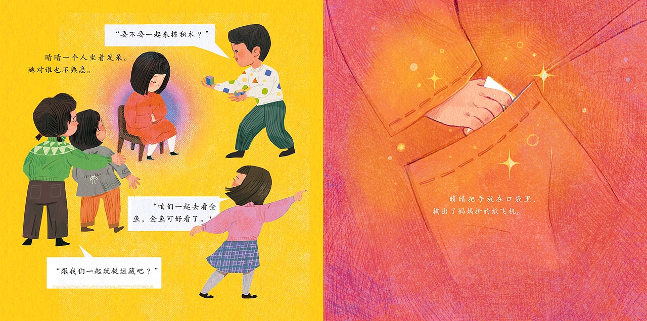 彩虹飞机队（图ZMzc4ODgxNzIw） - 绘本 - 站酷设计师普通曲和原创素材 - 站酷ZCOOL