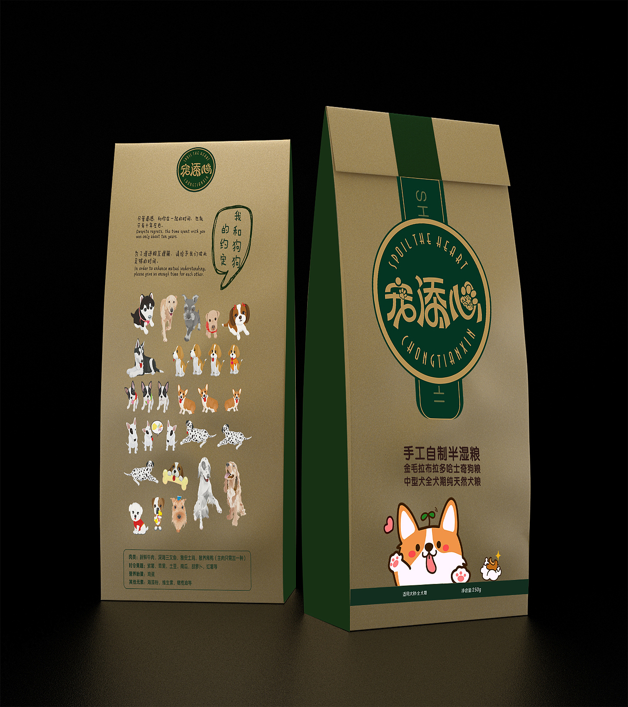 狗粮包装（图ZMTE0MTQ3MTgw） - 包装 - 站酷设计师神的孩子还在跳舞原创素材 - 站酷ZCOOL