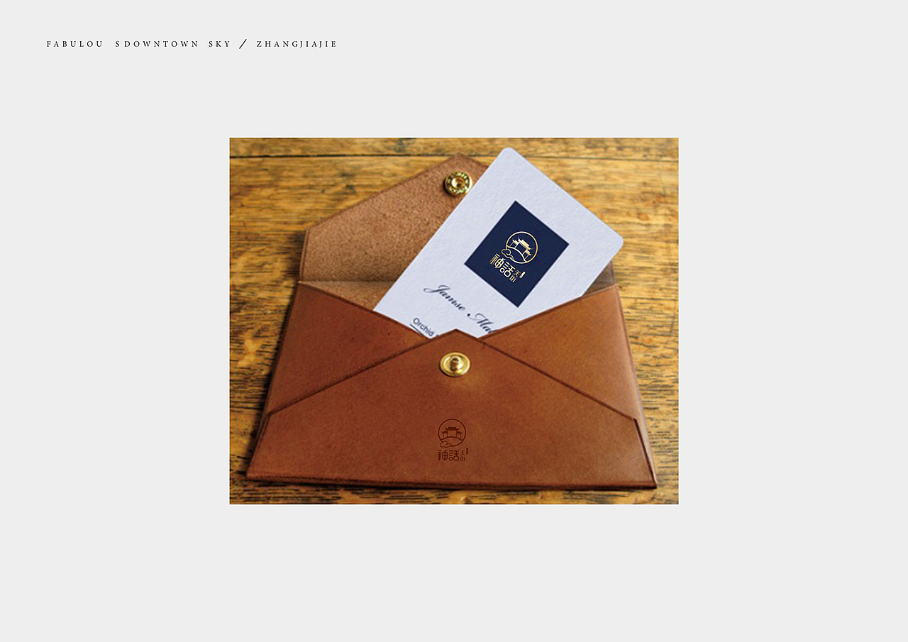 张家界神话天街项目