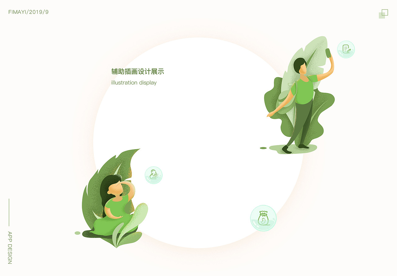 “飞蚂蚁”旧衣回收APP设计（图ZMTc1NzM0NDky） - APP界面 - 站酷设计师幸运速递丸Mia原创素材 - 站酷ZCOOL