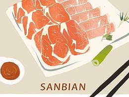 临摹练习《黄牛瘦肉》