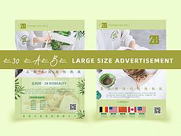宣傳海報(bào)