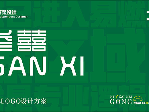 饰品品牌logo设计
