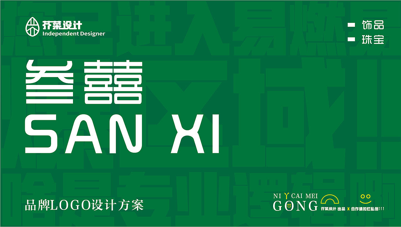 饰品品牌logo设计（图ZMjcyNzkzMDc2） - Logo - 站酷设计师启山创意原创素材 - 站酷ZCOOL
