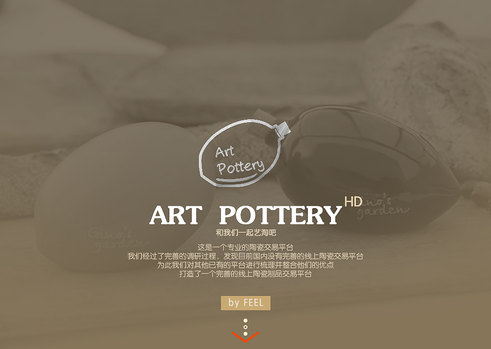 艺淘┃ART POTTERY（图ZMzY4NDk3MDA=） - APP界面 - 站酷设计师菲尔刚哥原创素材 - 站酷ZCOOL