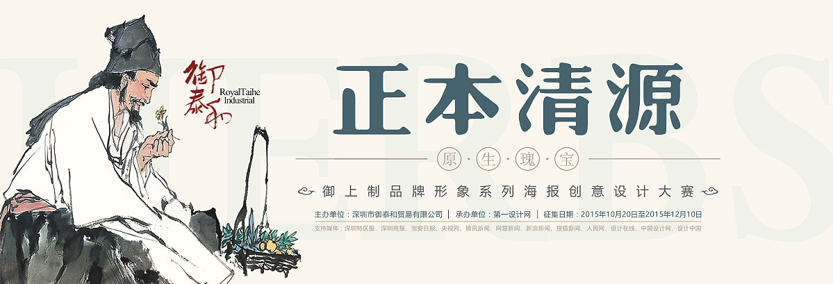 banner设计系列（图ZNDI2MDQyODA=） - 运营设计 - 站酷设计师飞行家戴维原创素材 - 站酷ZCOOL