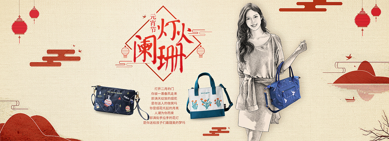 花间公主旗舰店海报合集