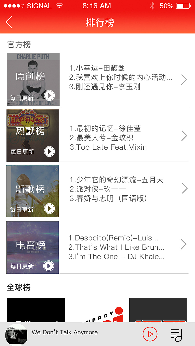 音乐app（图ZODc0ODQ2NTY=） - APP界面 - 站酷设计师L23707原创素材 - 站酷ZCOOL