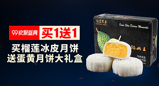 零食类钻展图设计