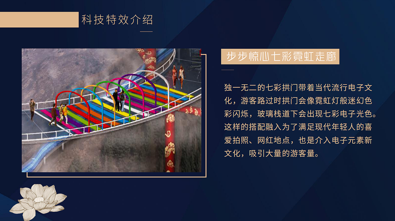五台山佛教文化玻璃栈道观景平台-S型设计方案