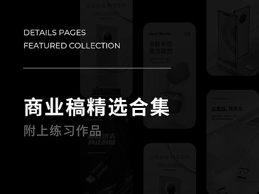 2019上线详情页合集