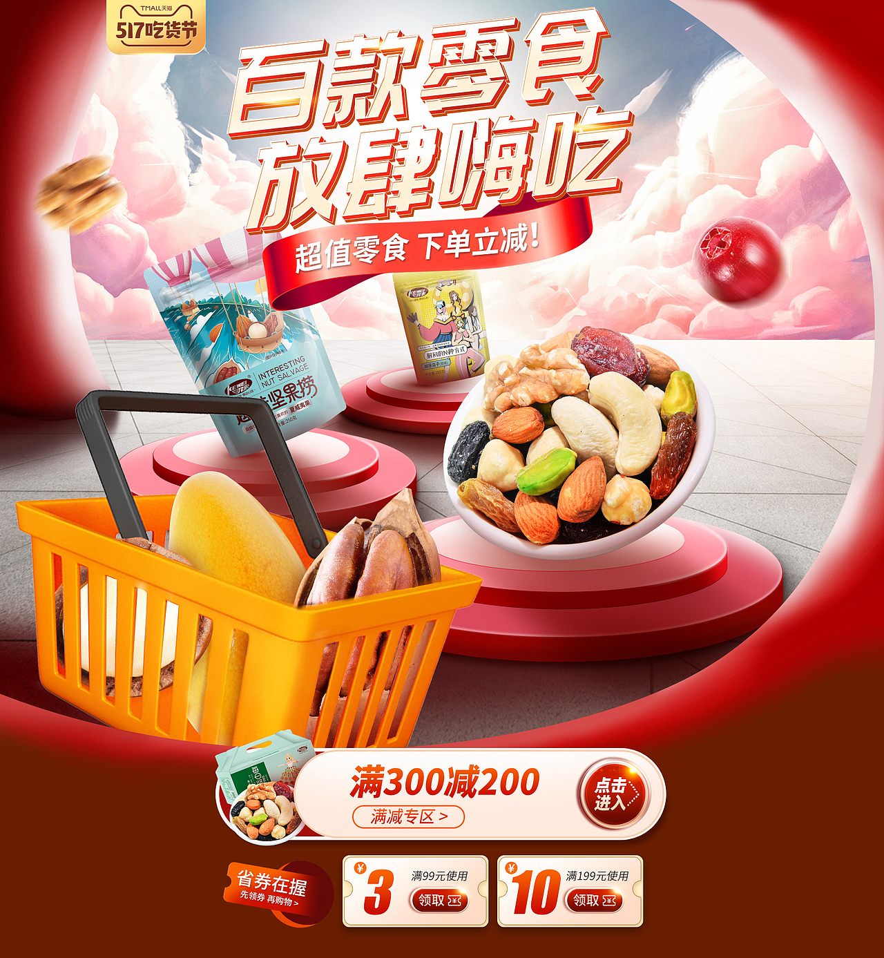 日常活动（图ZMjA5NzEwOTIw） - 电商 - 站酷设计师骚老弟原创素材 - 站酷ZCOOL