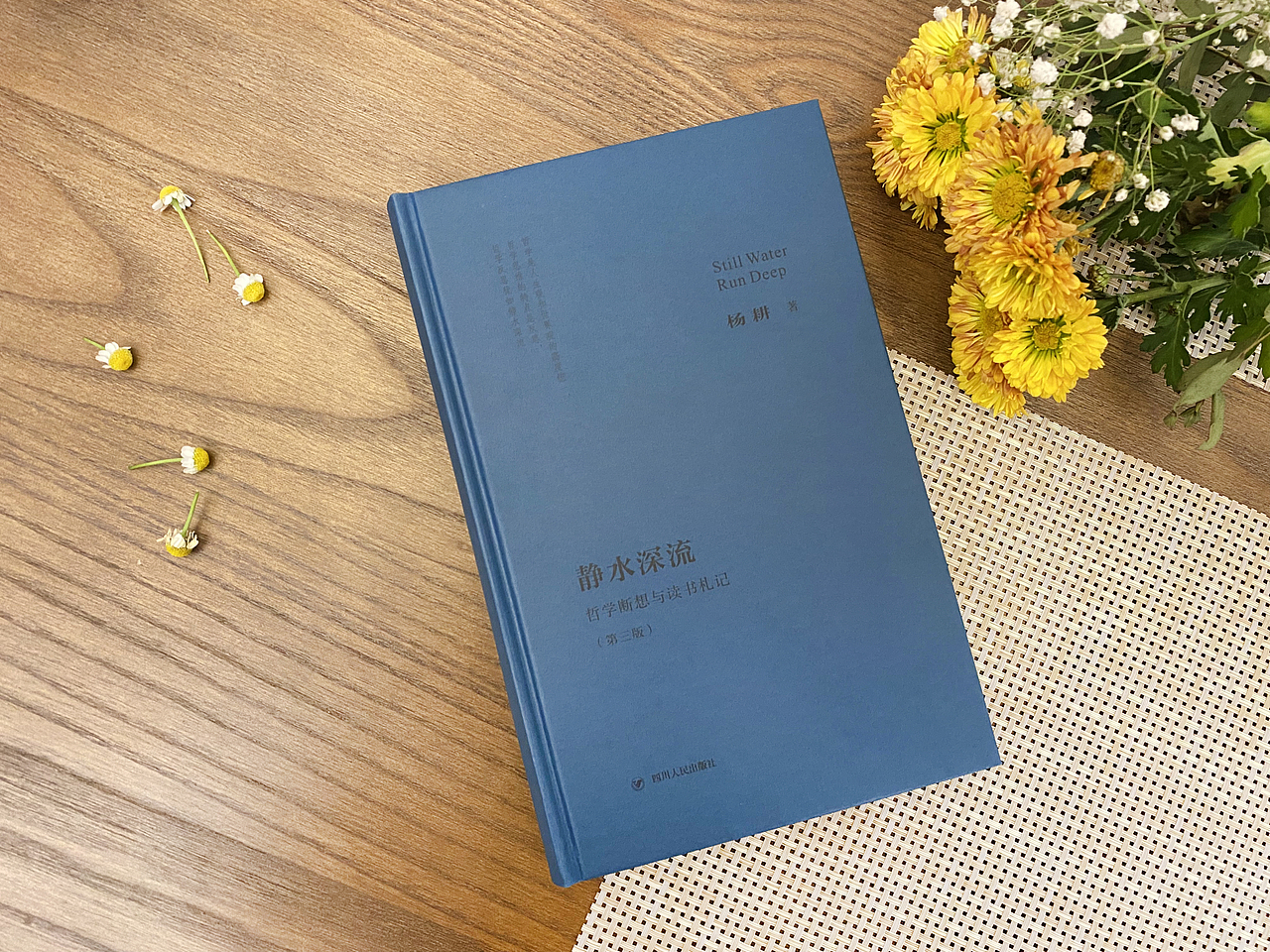 杨耕《静水深流》《书缘人生》《思考的痕迹》（图ZMjg2NjkyMzg4） - 书籍/画册 - 站酷设计师李齊飛原创素材 - 站酷ZCOOL