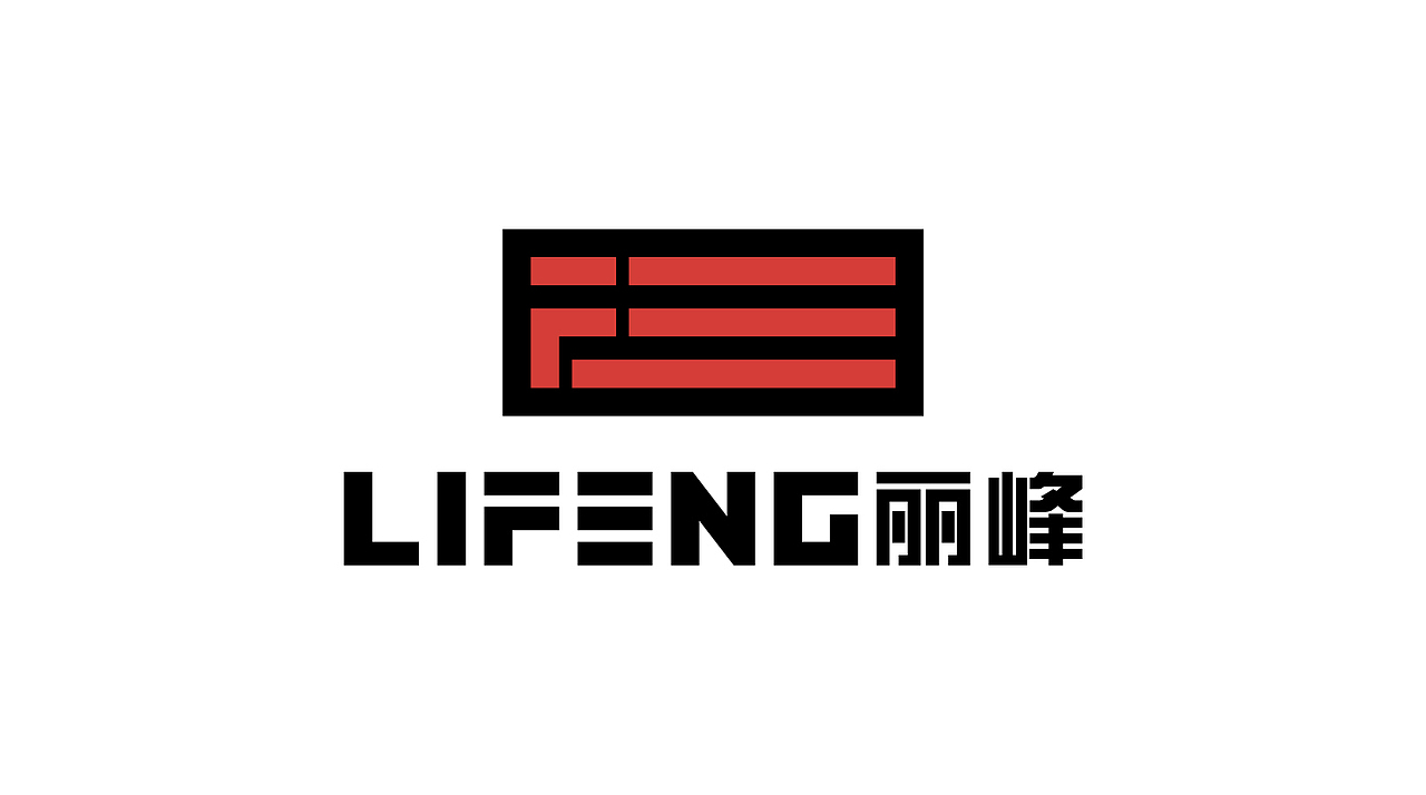 LIFENG丽峰品牌形象设计（二）