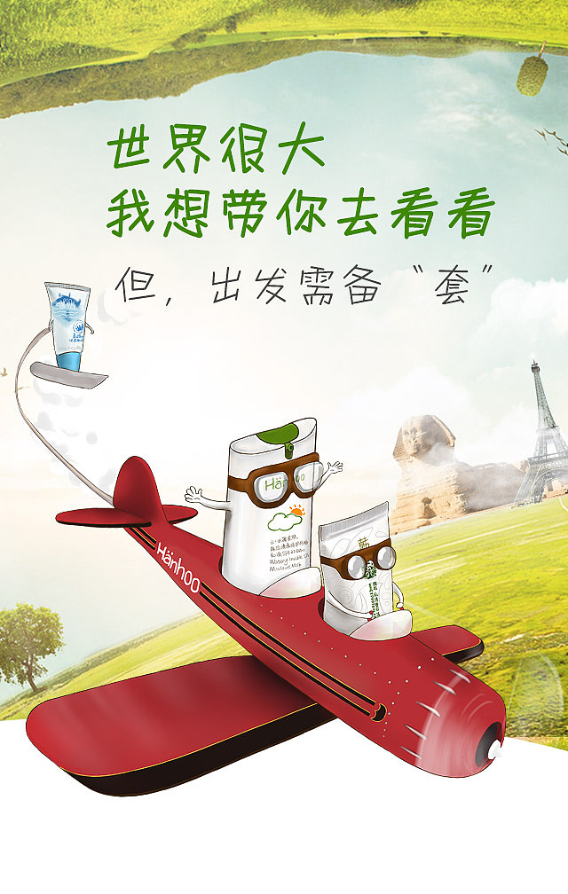 防晒H5设计（图ZMzc1NTUzODQ=） - 移动端网页 - 站酷设计师大丹家原创素材 - 站酷ZCOOL