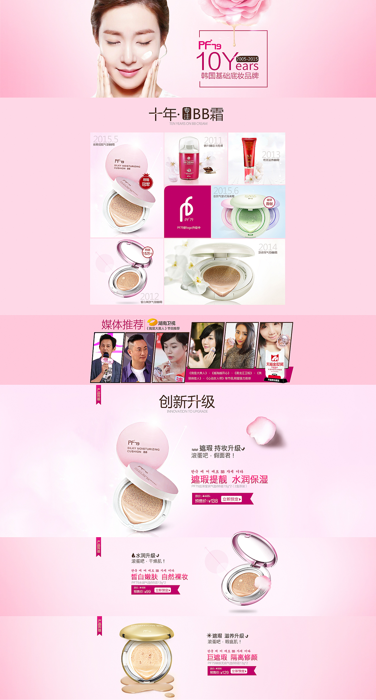 品牌形象海报/电商化妆品品牌页面（图ZNjkwODUxOTI=） - 企业官网 - 站酷设计师鱼阿猫13原创素材 - 站酷ZCOOL