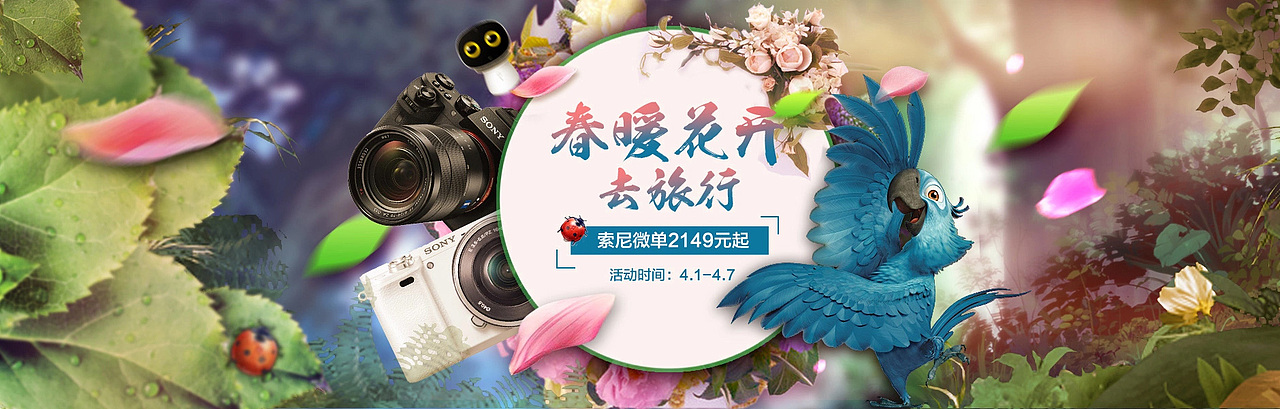 Banner合集（图ZODU2MDUyMjQ=） - 运营设计 - 站酷设计师你的天空我哒海原创素材 - 站酷ZCOOL