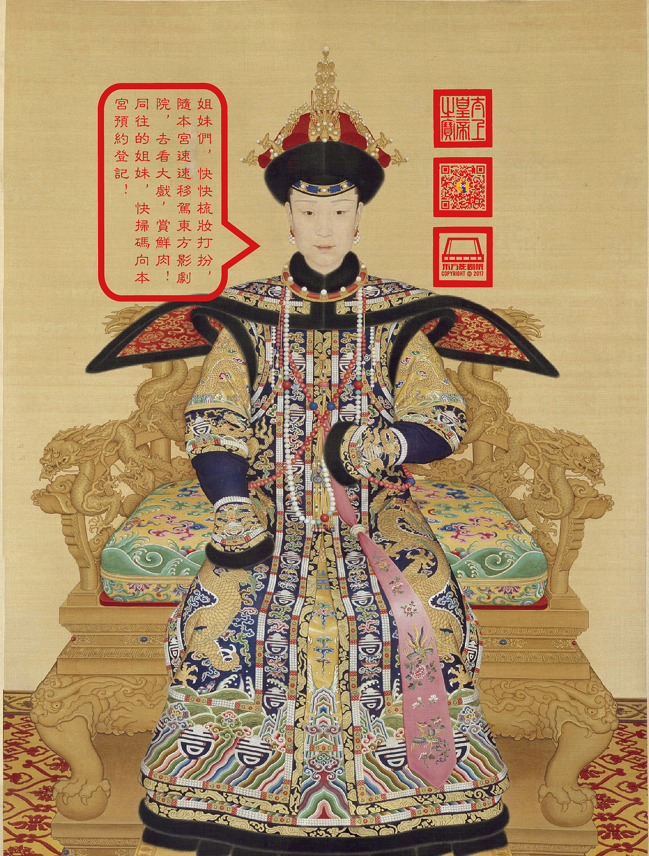 朕的影剧院 2017年9月(概念版)（图ZOTAzNTM0Njg=） - 海报 - 站酷设计师chenghui2050原创素材 - 站酷ZCOOL