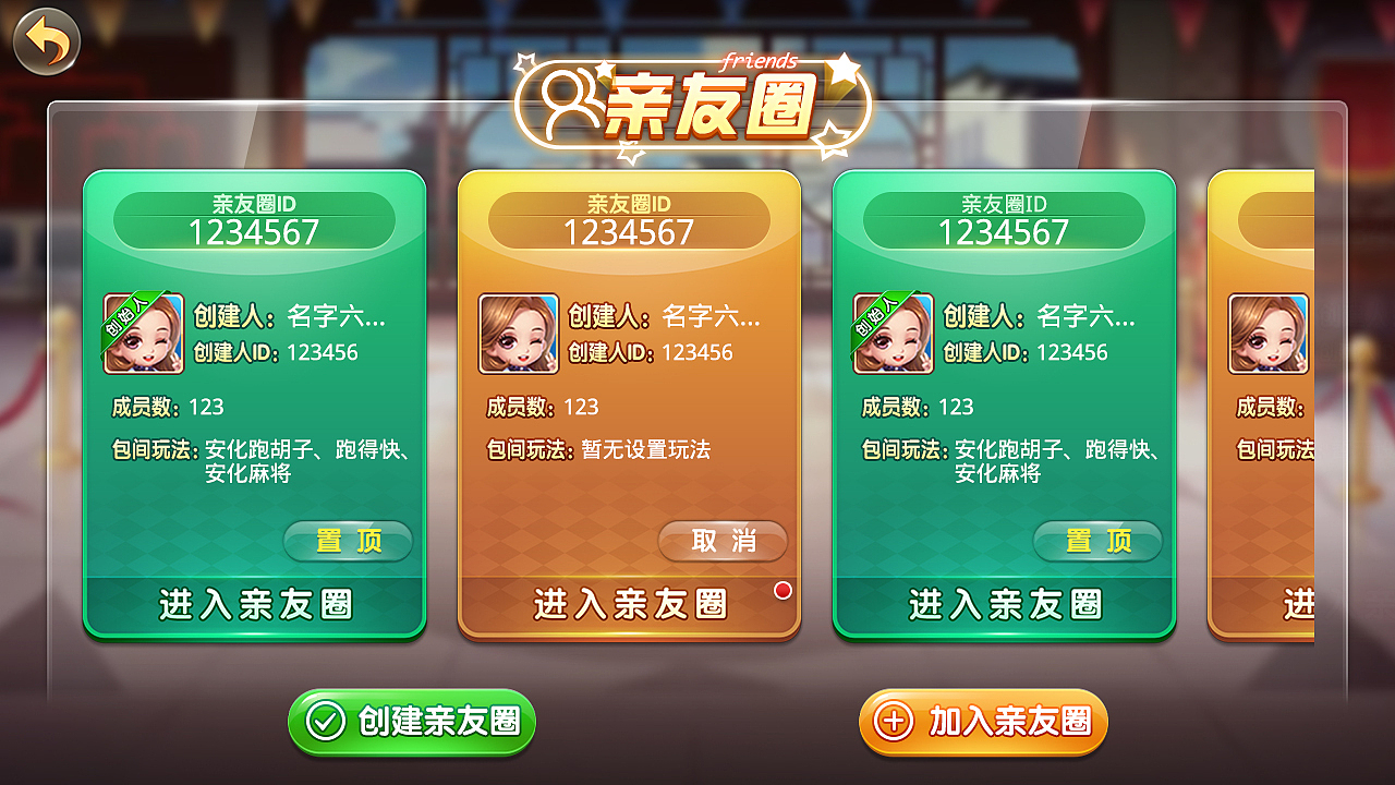 安化棋牌项目（图ZMTM1Njc5MDc2） - 游戏UI - 站酷设计师栗子和君原创素材 - 站酷ZCOOL