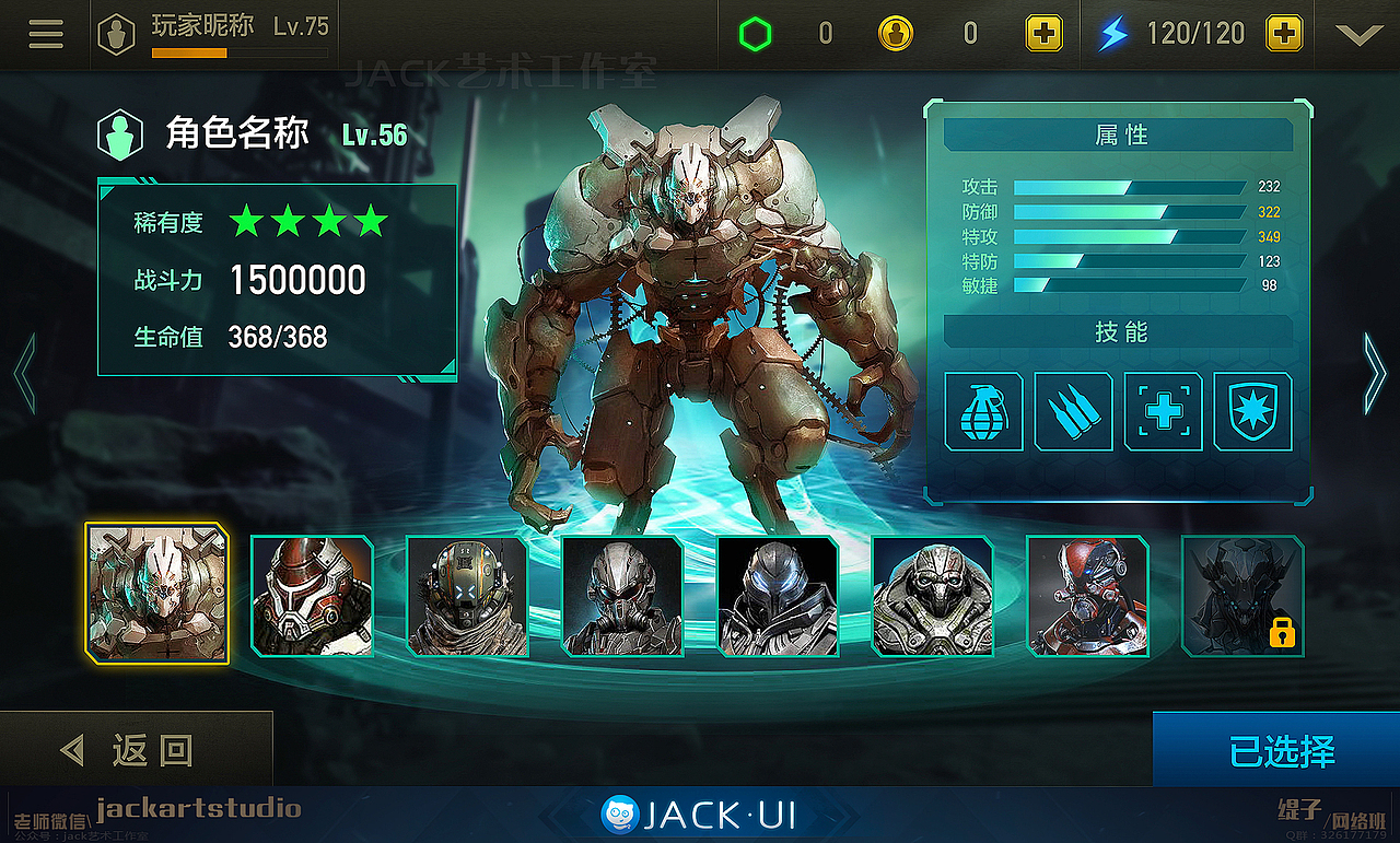 游戏ui 界面 创意 交互设计 广告 原画 游戏设计 gui