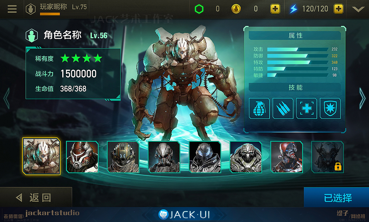 游戏ui界面创意交互设计广告原画游戏设计gui