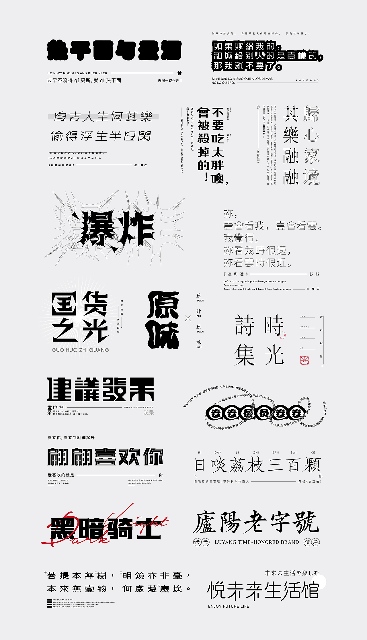 字体设计|壹（图ZMTY3MTA4MDQw） - 字体/字形 - 站酷设计师学研君在画画原创素材 - 站酷ZCOOL