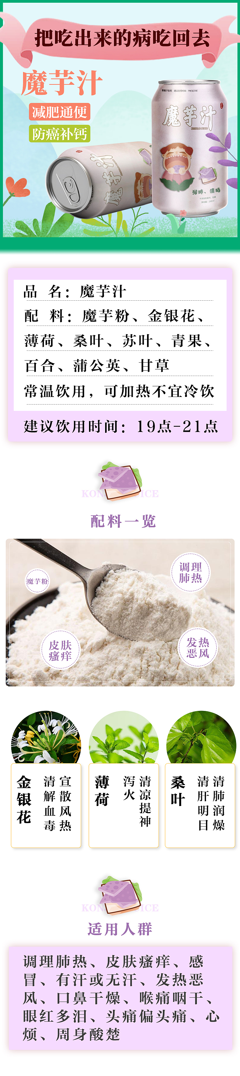 悟本堂 | 养生饮品包装及详情页（图ZMTg0NDYxMTU2） - 包装 - 站酷设计师春十二原创素材 - 站酷ZCOOL