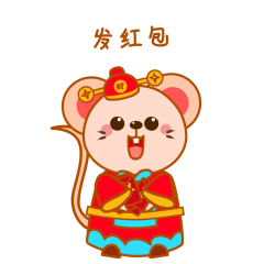 小贝鼠贺新春