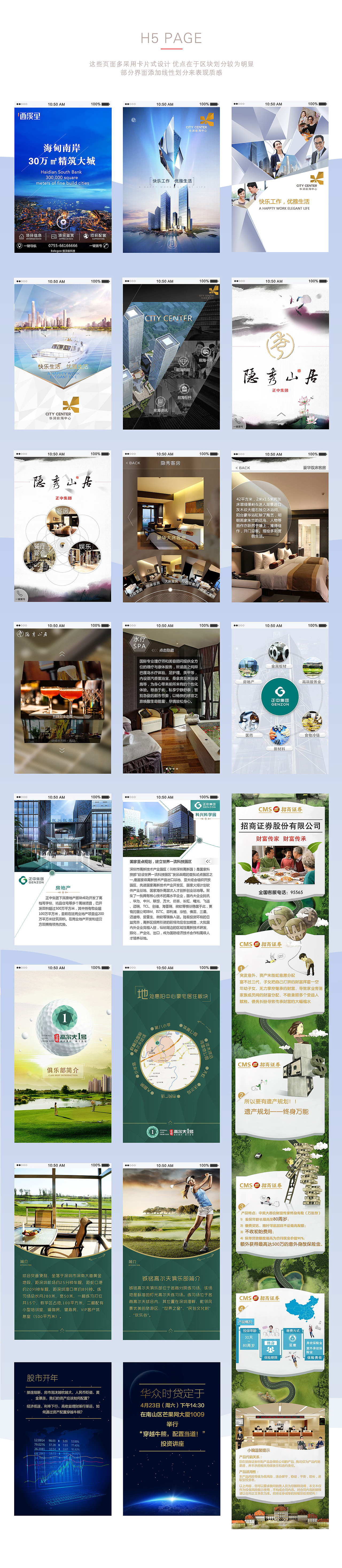 H5界面（图ZNzIxMDEzNzY=） - APP界面 - 站酷设计师褐色童年原创素材 - 站酷ZCOOL