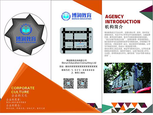 三折页（个人主页-ZNDk1NDU3NDg=） - 宣传物料 - 站酷设计师小张住在地球上原创素材 - 站酷ZCOOL