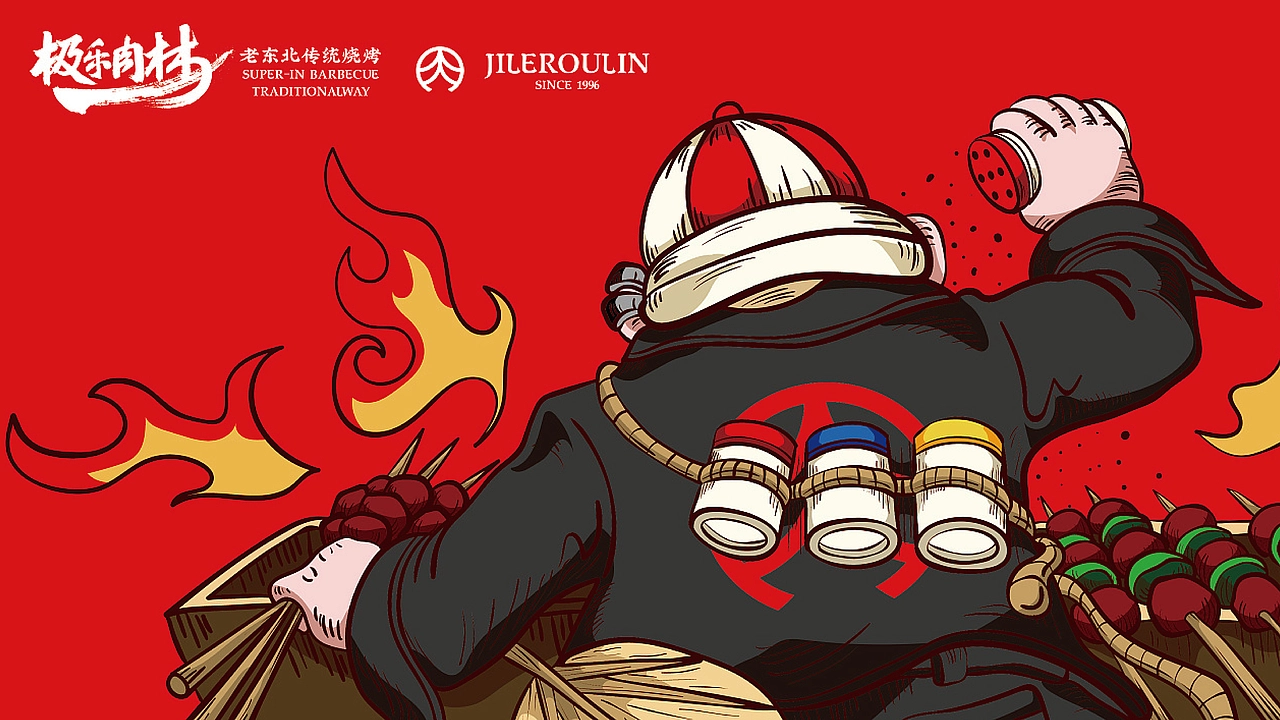 【氙品牌】极乐肉林餐饮全案设计