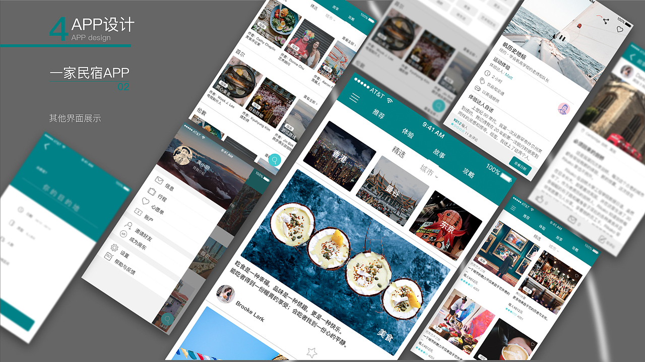 2017个人作品集（图ZOTY4NzI4MzI=） - APP界面 - 站酷设计师一团影子原创素材 - 站酷ZCOOL